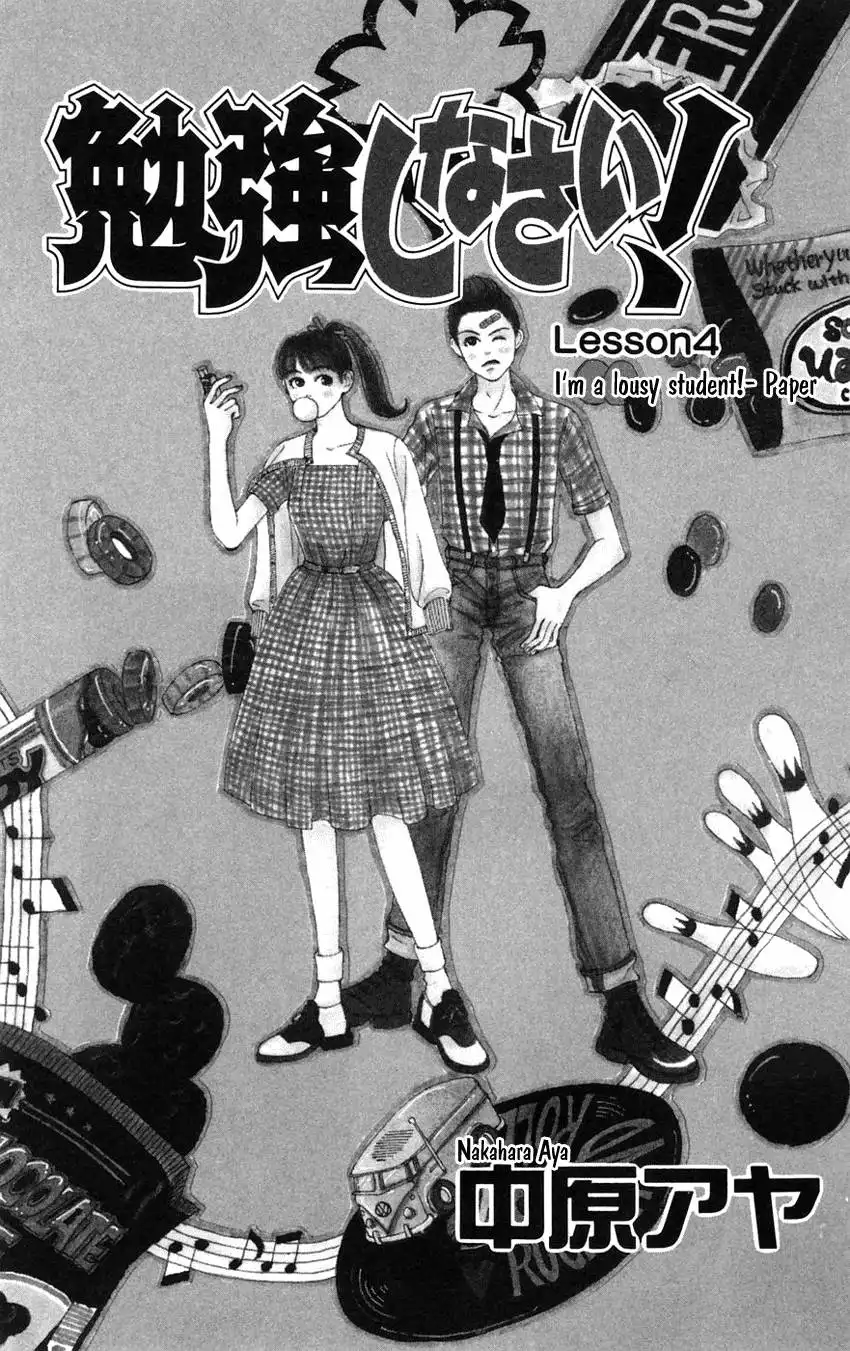 Benkyou Shinasai Chapter 4 7